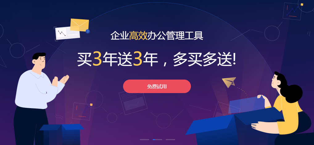 企业邮箱哪家好，让您正确选择企业邮箱！-电话400-1105-163