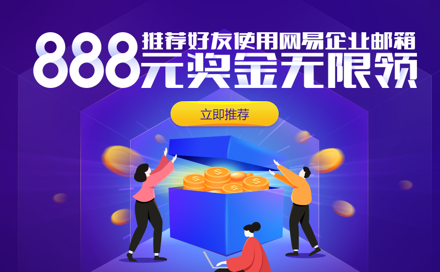 使用企业邮箱对公司有什么好处