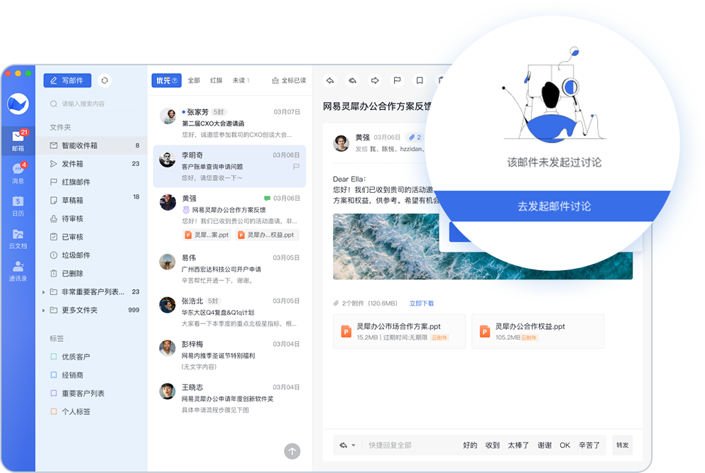 邮件内容效率低？这个功能给你新助攻