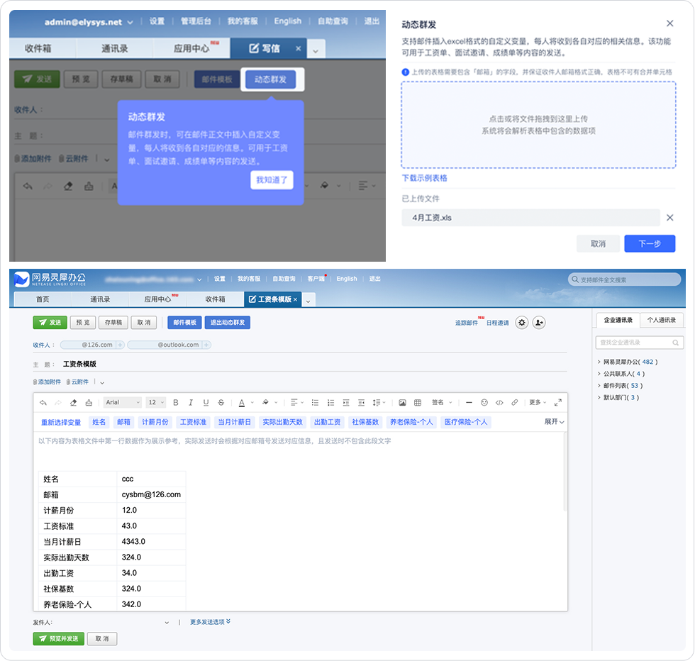 后台升级，功能更新！给你智能安全、效率翻倍的邮件办公新体验！