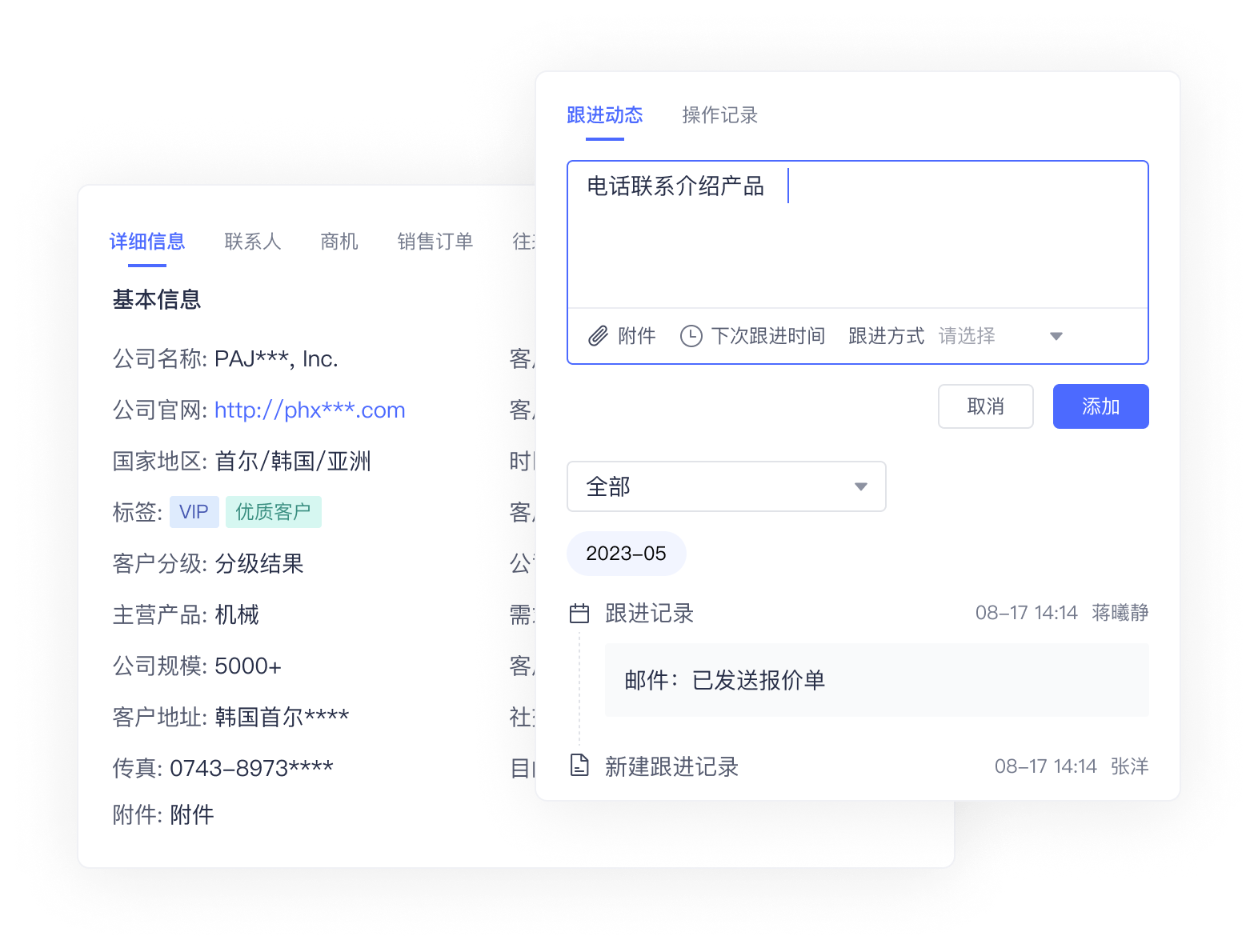 外贸ERP系统是什么