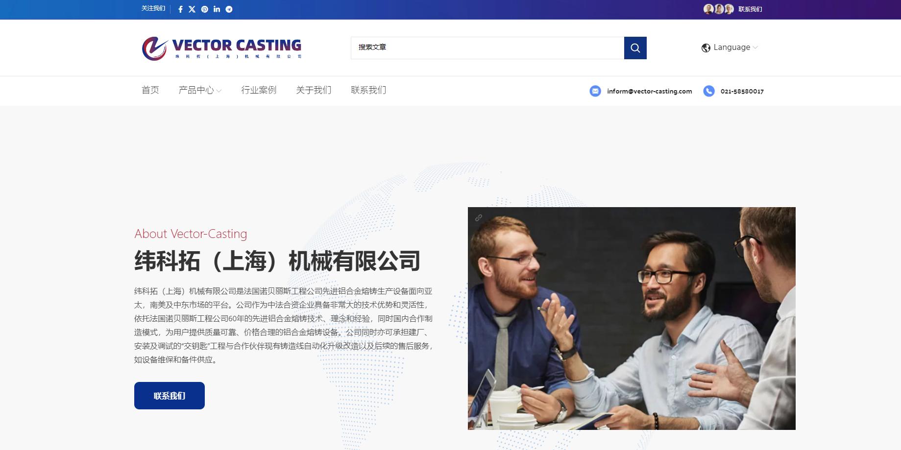 纬科拓(上海)机械有限公司