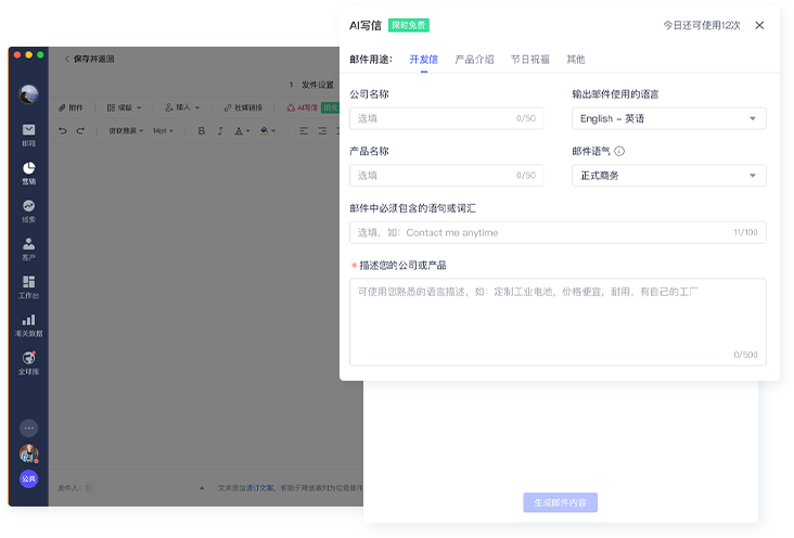 AI 写信润色工具能否有助于提升外贸邮件的回复率？