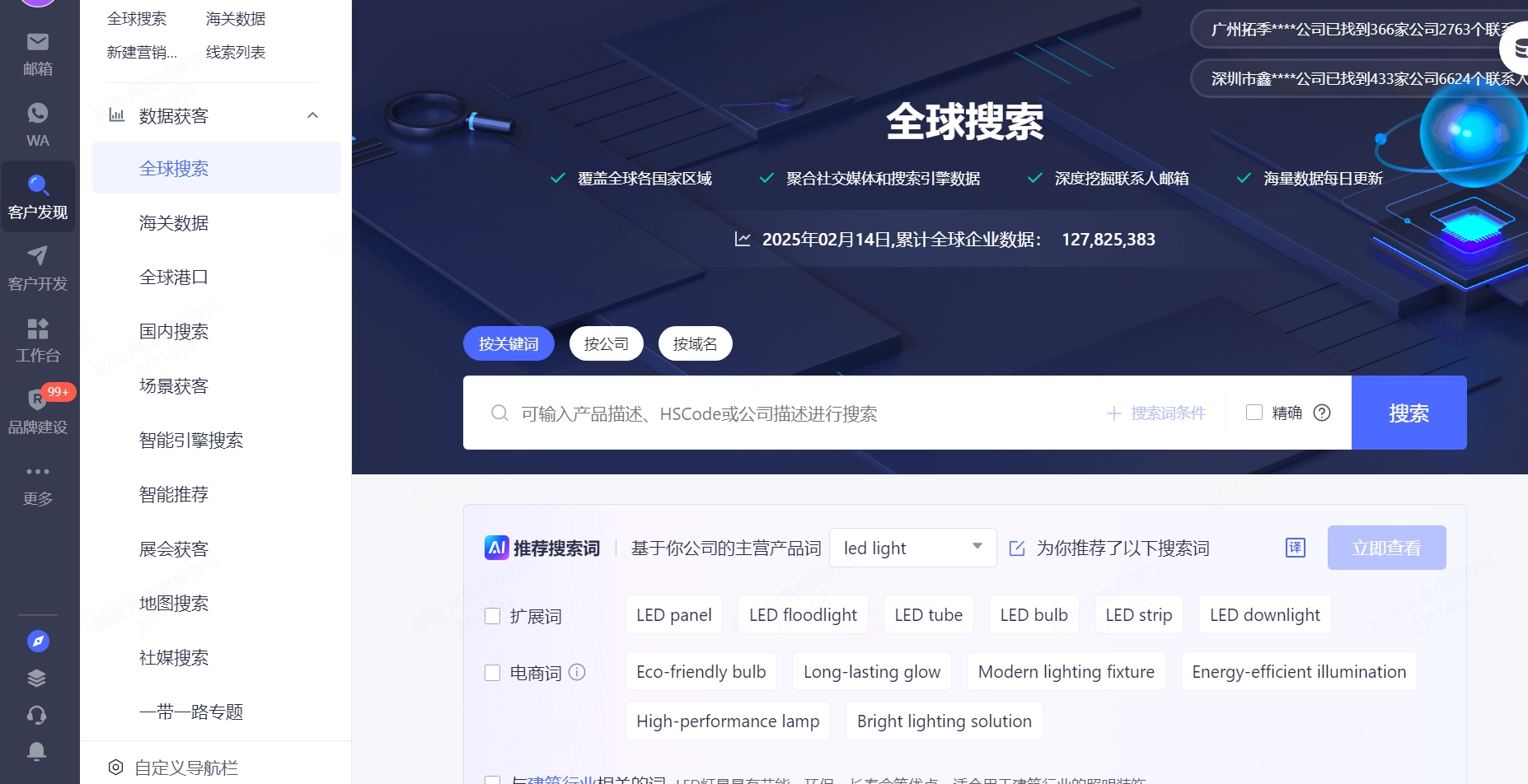 外贸怎么找客户资源？